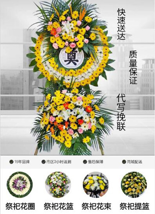 福建泉州南安市洪梅镇花圈代送